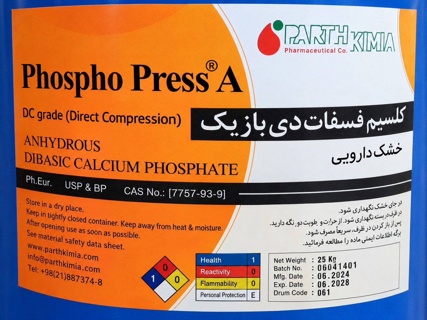 کلسیم  فسفات دی بازیک انهیدروس dc